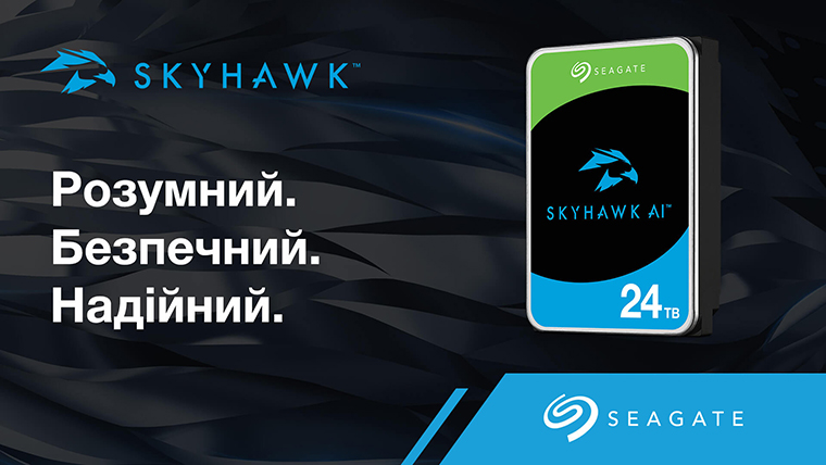 Seagate SkyHawk AI 24 ТБ підвищує надійність і продуктивність периферійних систем безпеки